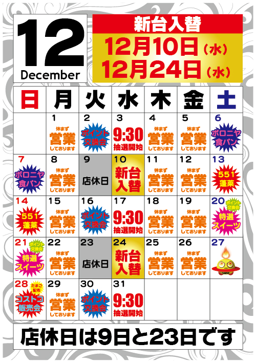 UFO豊岡の最新情報画像