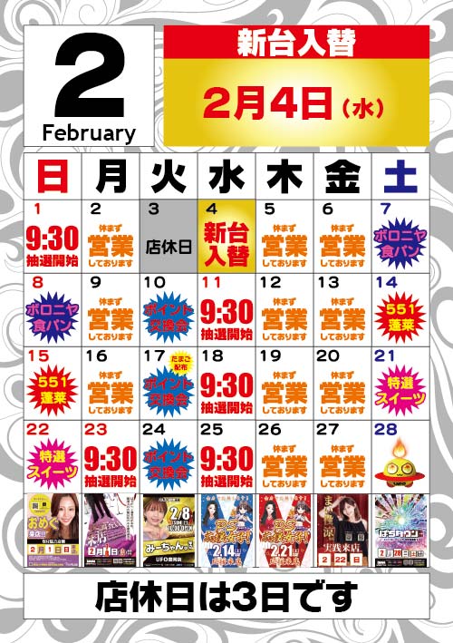 UFO豊岡の最新情報画像