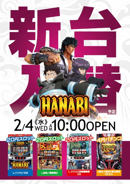 UFO豊岡の最新情報画像