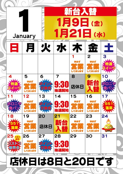 UFO豊岡の最新情報画像