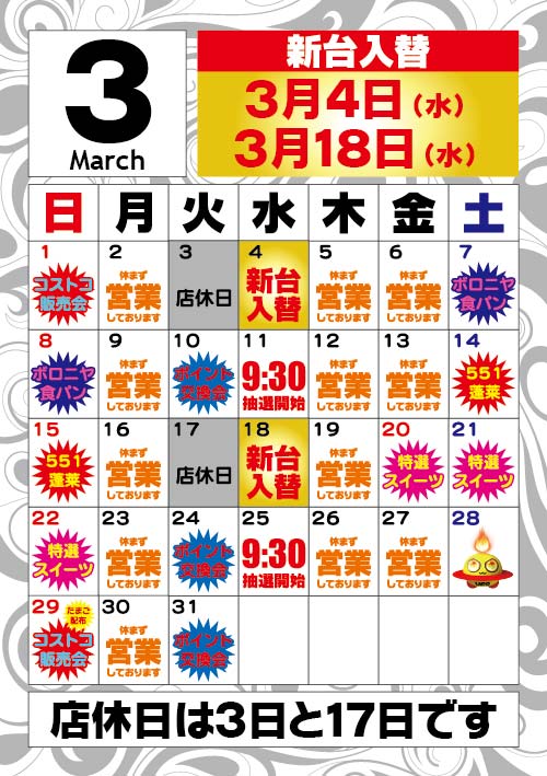 UFO豊岡の最新情報画像
