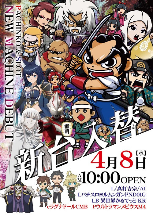 UFO豊岡の最新情報画像