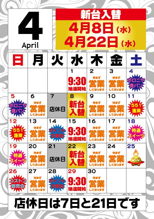 UFO豊岡の最新情報画像