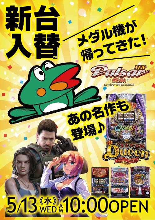 UFO豊岡の最新情報画像