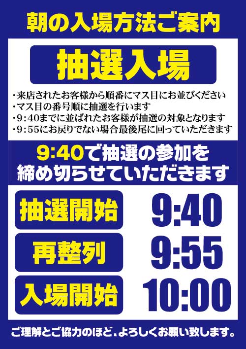 UFO豊岡の最新情報画像