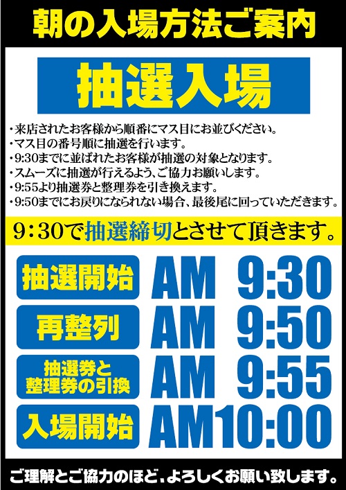 UFO豊岡の最新情報画像