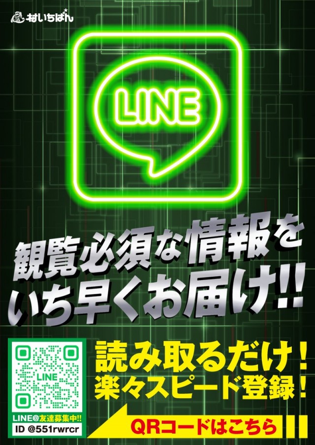 村いちばんの最新情報画像