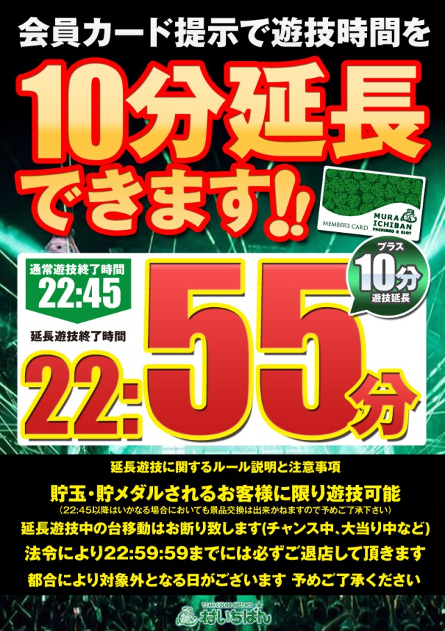 村いちばんの最新情報画像