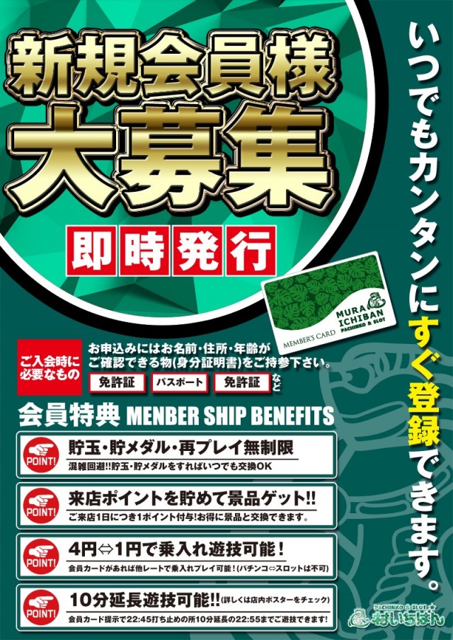 村いちばんの最新情報画像