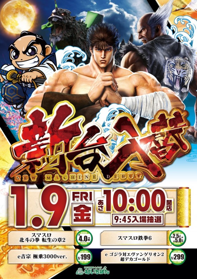 村いちばんの最新情報画像