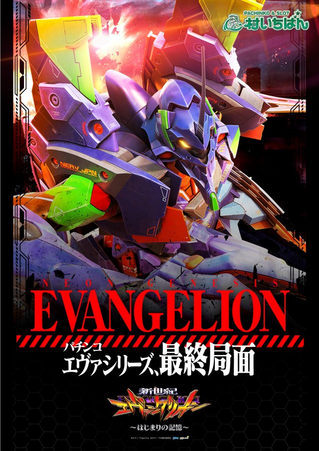 村いちばんの最新情報画像