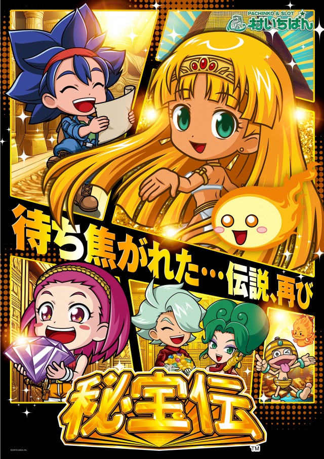 村いちばんの最新情報画像