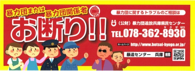 村いちばんの最新情報画像