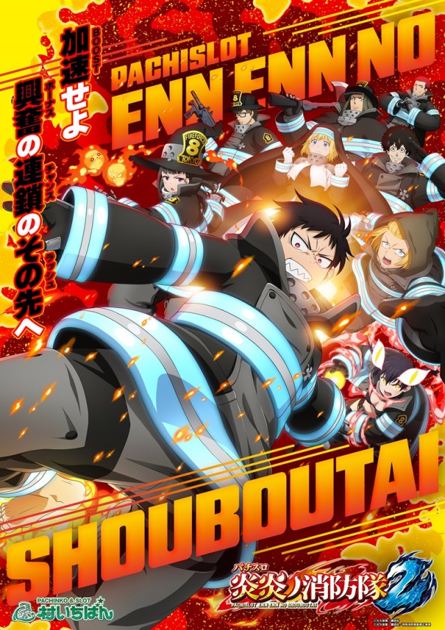 村いちばんの最新情報画像