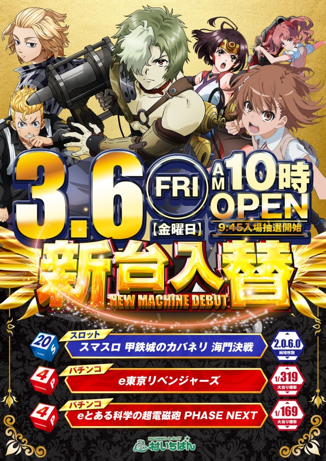 村いちばんの最新情報画像