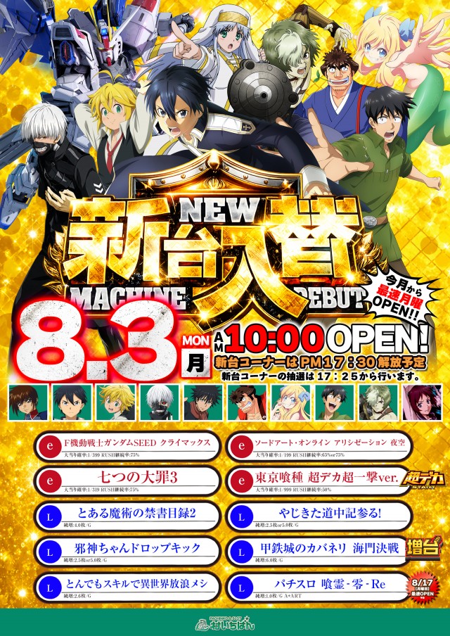 村いちばんの最新情報画像