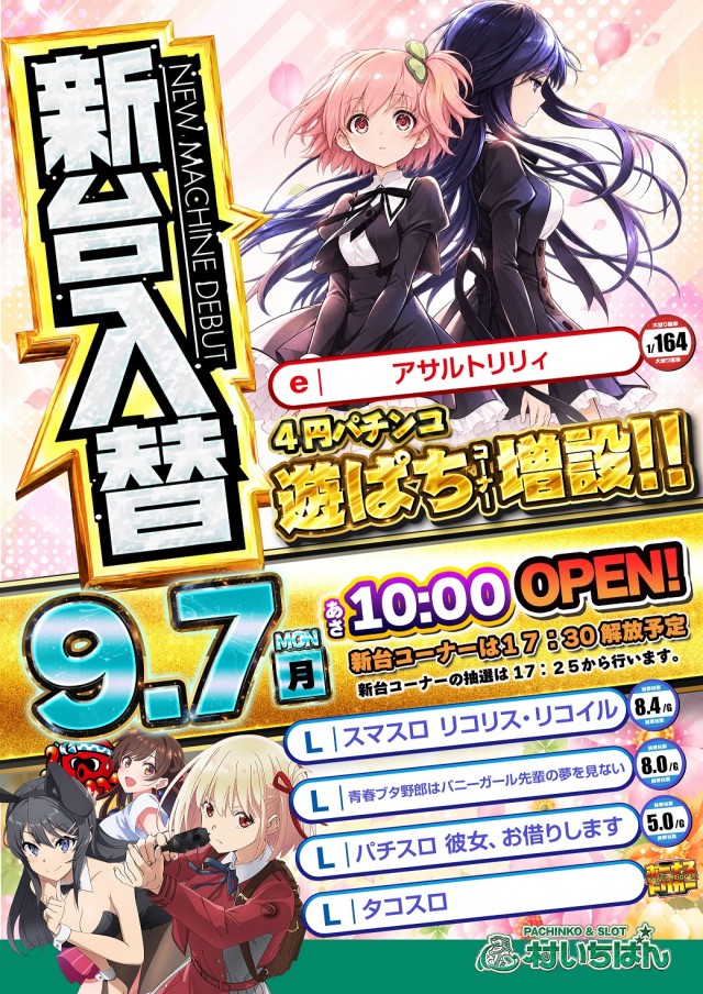 村いちばんの最新情報画像