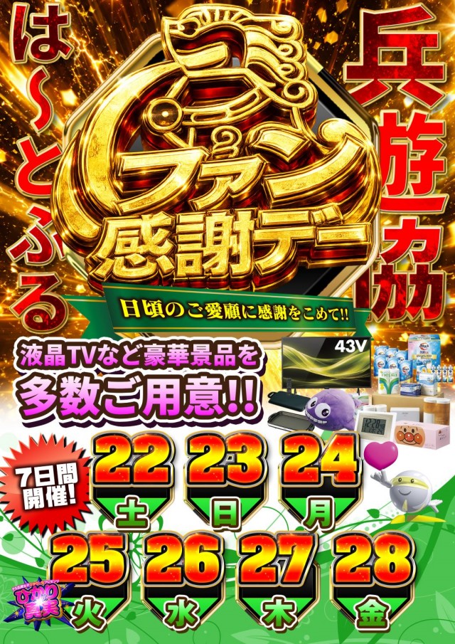 村いちばんの最新情報画像