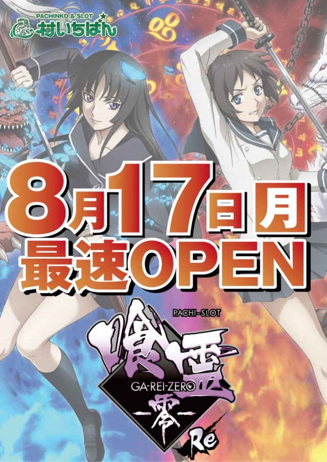 村いちばんの最新情報画像
