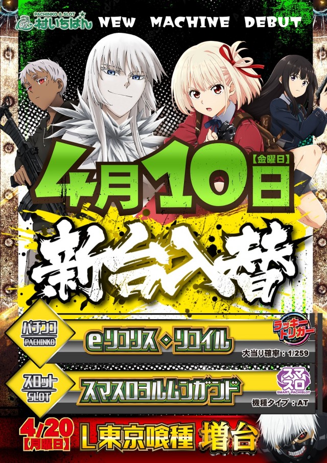 村いちばんの最新情報画像