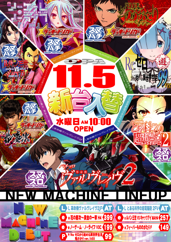 オーパ加古川店の最新情報画像