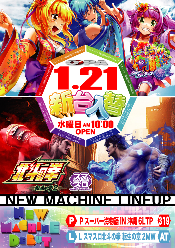 オーパ加古川店の最新情報画像