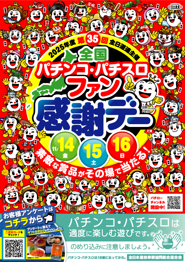 オーパ加古川店の最新情報画像