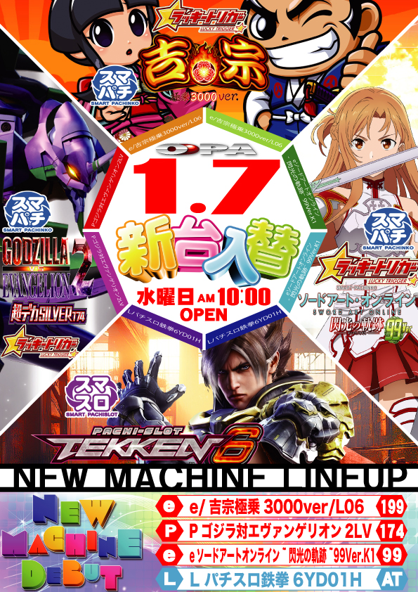 オーパ加古川店の最新情報画像