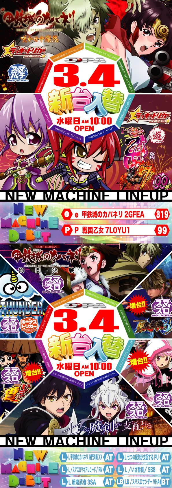 オーパ加古川店の最新情報画像