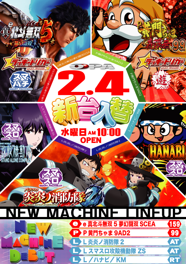 オーパ加古川店の最新情報画像