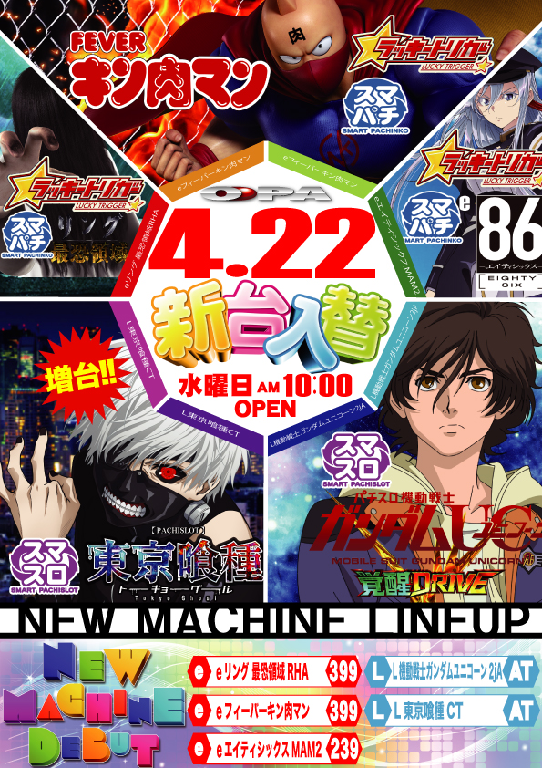 オーパ加古川店の最新情報画像