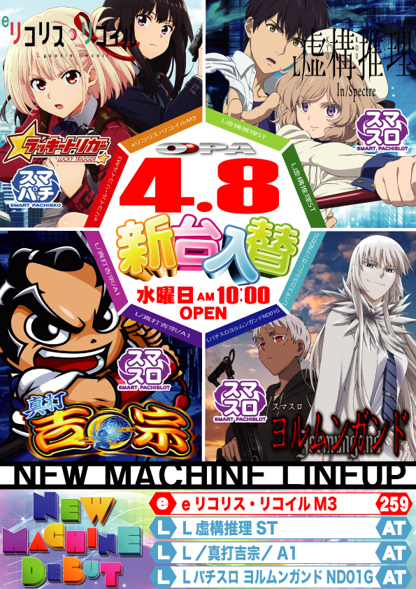 オーパ加古川店の最新情報画像