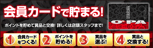 オーパ加古川店の最新情報画像