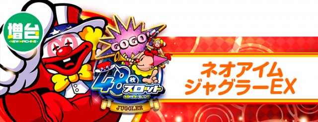 モナコリゾートの最新情報画像