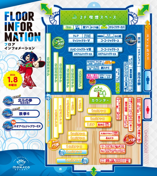 モナコリゾートの最新情報画像