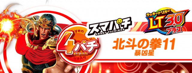 モナコリゾートの最新情報画像