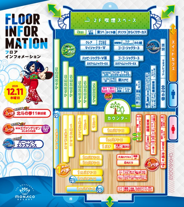 モナコリゾートの最新情報画像