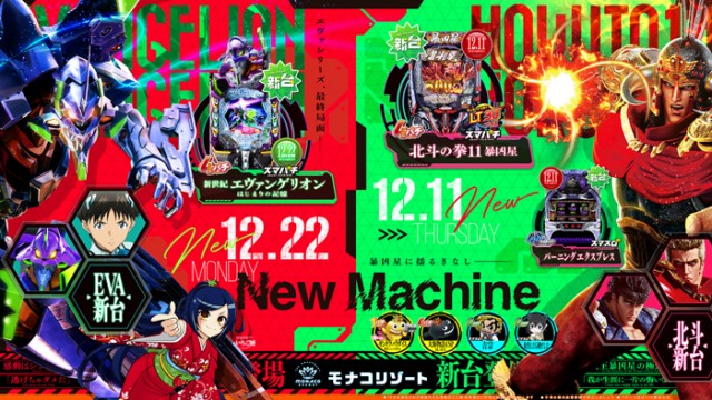 モナコリゾートの最新情報画像