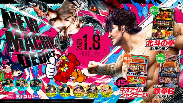 モナコリゾートの最新情報画像