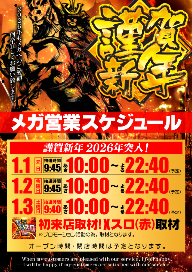 メガガイア土山店の最新情報画像