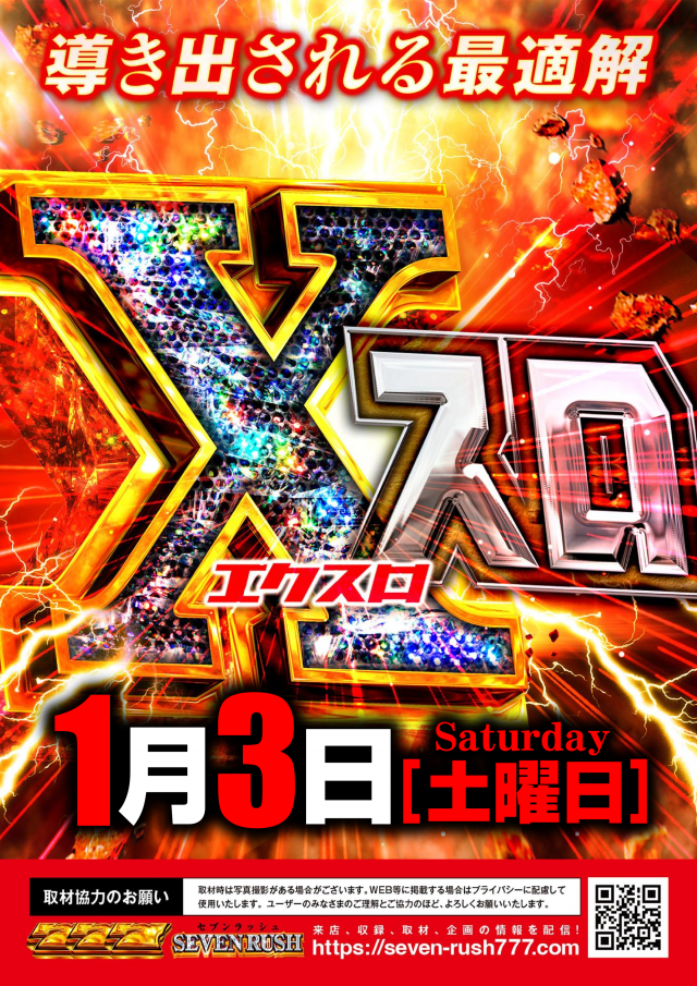 メガガイア土山店の最新情報画像