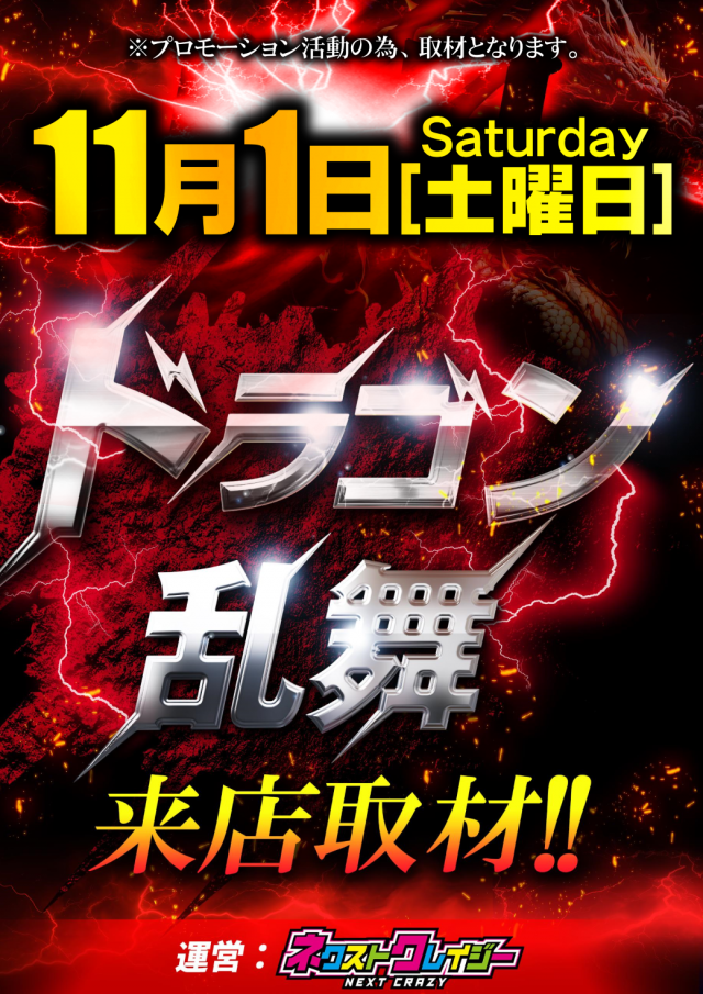 メガガイア土山店の最新情報画像