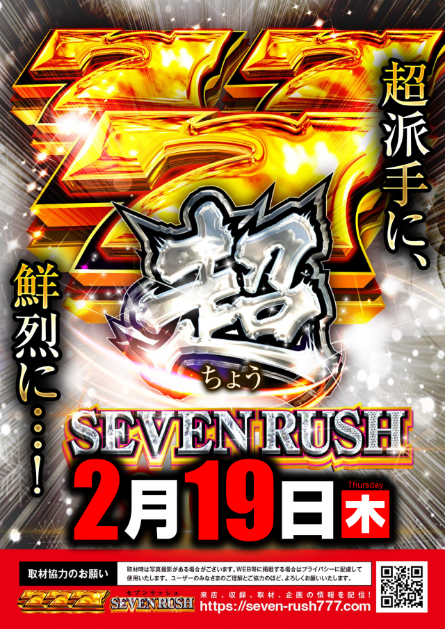 メガガイア土山店の最新情報画像