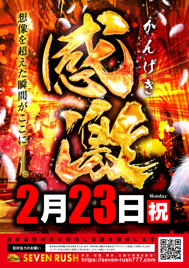 メガガイア土山店の最新情報画像