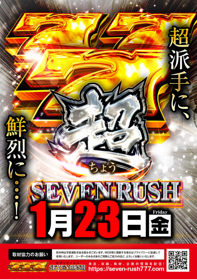 メガガイア土山店の最新情報画像