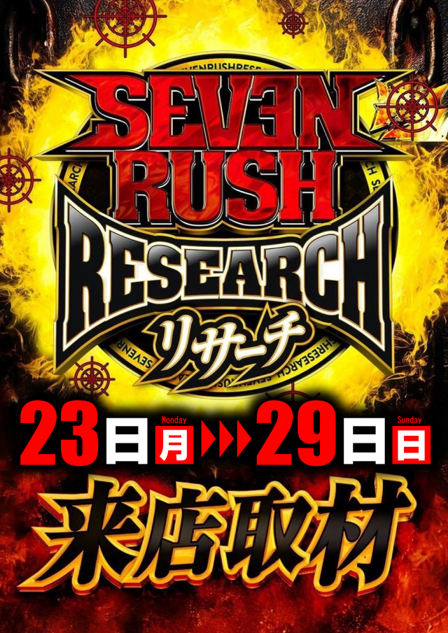 メガガイア土山店の最新情報画像