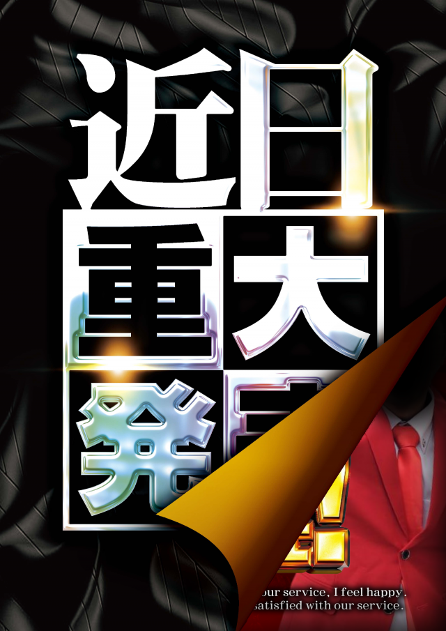 メガガイア土山店の最新情報画像