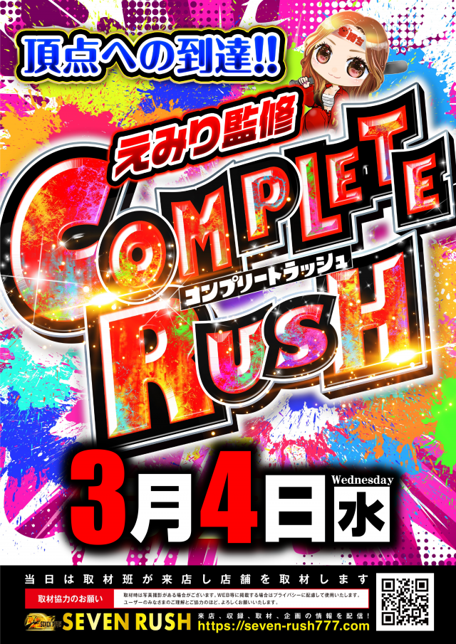 メガガイア土山店の最新情報画像