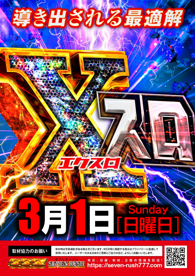 メガガイア土山店の最新情報画像