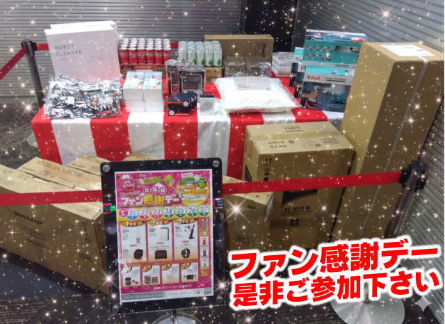 メガガイア土山店の最新情報画像